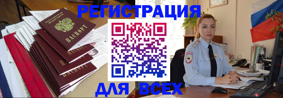 регистрация для школы в Отрадном